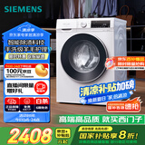 西门子（SIEMENS）iQ300 10公斤滚筒洗衣机全自动 智能除渍 强效除螨 防过敏 15分钟快洗 100AW 家电国家补贴