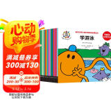 奇先生妙小姐-有趣的日常生活（19册套装 赠故事音频 快乐生活认知绘本）了解生活常识和规则 学会友好乐观待人接物（3-6岁）