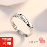 莫比乌斯环戒指情侣对戒学生简约一对小众设计开口可调节 J173恋爱频率【男款】