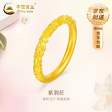 中国黄金（CHINA GOLD）紫荆花戒指女新款足金古法黄金樱花戒指素圈生日送女朋友礼物老婆 12号 约0.45g