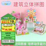 TaTanice3D立体拼图玩具diy建筑房子积木模型摆件家居装饰六一儿童节礼物