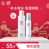 大宝水凝保湿柔肤水150ml+精华乳75ml爽肤水乳保湿补水面部护肤品
