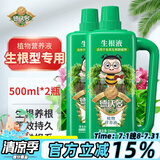 德沃多肥料生根型植物营养液500mL*2水培生根液绿植花肥料盆栽壮根养根护根
