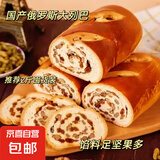 【全网爆款】俄罗斯风味同款超大列巴1斤整箱全麦早餐核桃坚果 全麦坚果超大列巴1040g-两斤多