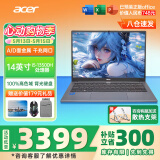 宏碁（acer）宏基非凡GO14/16青春版酷睿标压学生高端高性能轻薄本金属机身便携商务设计本笔记本电脑 i5-13500H/16GB/512G定制14英寸