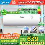 美的（Midea）储水式电热水器家用洗澡一级能效节能省电小尺寸安全速热恒温防漏电防电墙国家补贴 A5/A66/JM1pro 60L 2000W 一级节能【3-4人洗】A66