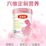 伊利金领冠舒孕 孕产妇奶粉 配方奶粉 孕中期孕早期孕晚期 妈妈粉 750克