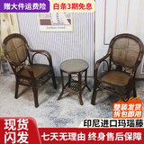江南艺苑植物藤编休闲椅家用真藤扶手椅阳台靠背椅户外庭院茶桌椅中式藤椅 三件套【2椅+1圆几】【深色】