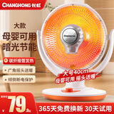 长虹（CHANGHONG）小太阳取暖器家用大号电热暖风扇办公室节能静音烤火炉电暖器可摇头 大款【碳纤维管】带摇头