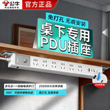 公牛pdu电脑专用插座开关桌面电竞办公桌下usb快充接线板桌下学生宿舍插排排插插线板拖线板 远山灰 1.8米6孔位+2C+1USB pdu