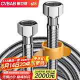 橱卫帮（CVBAB）304不锈钢上水软管50CM面盆马桶进水软管双头上水管冷热通用CV705