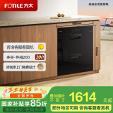 方太消毒柜家用嵌入式 专属砧板位 母婴级消毒 100升大容量J45EX.I【以旧换新国家补贴】