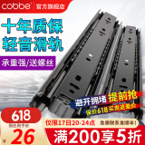 卡贝（cobbe）抽屉轨道滑轨阻尼缓冲三节导轨衣橱柜滑槽不锈钢滑道家用五金 22寸=55cm黑钢靜音