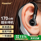Masentek 【20万+好评爆款】F600无线蓝牙耳机单耳挂耳式入耳 超长续航好音质 通话商务外卖司机开车载专用
