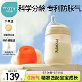 小雅象防胀气奶瓶新生儿玻璃奶瓶6个月以上宝宝奶瓶 240ml (L号）巴比橘