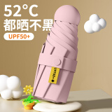 访客【雨伞】晴雨两用 创意雨伞 折叠伞男女通用太阳伞遮阳伞防晒伞 黑胶防晒伞【粉色】
