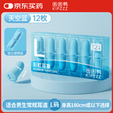 困困鸭彩虹耳塞睡眠睡觉专用隔音神器防噪声女生高中生降噪 L码12枚 