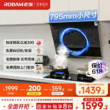 老板（Robam）小户型侧吸式抽吸排油烟机22风量家用大吸力以旧换新家电国家补贴20%一级能效26A5SH可配燃气灶