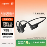 韶音（SHOKZ）OpenRun Pro S810骨传导蓝牙无线开放式耳机不入耳式运动高音质 骑士黑