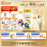 佳贝艾特（Kabrita）贝贝高 儿童成长配方学生羊奶粉4段(3岁以上)700克 促进骨骼生长