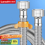 莱尔诗丹（Larsd）304不锈钢进水软管60CM马桶进水管热水器冷热通用上水管BH606