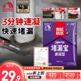 雨虹防水堵漏宝基层快速堵漏涂料屋顶裂缝隙快干水泥塑钢泥卫生间堵漏王 速凝型 4kg*1袋【快速堵漏】 堵漏宝
