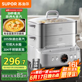 苏泊尔（SUPOR）电蒸锅 多功能家用蒸包子蒸鱼 智能预约电热锅 16升不锈钢双层蒸笼多用途锅ZN30FC881