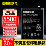 恒能天电适用一加9电池7pro 1+8t  10pro 11 5 ace2六1+6t七7更换Onepro 7Tpro八大容量十9rt手机9Pro 适用一加Ace竞速版电池【BLP933】享礼包