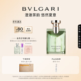 宝格丽（BVLGARI）大吉岭茶男士香水100ml清新木质调中性香生日礼物礼盒