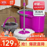 美丽雅旋转拖把40cm伸缩杆124cm2拖布带桶墩布干湿两用一拖净免手洗家用