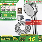 四季沐歌（MICOE）增压花洒淋浴喷头套装加压浴室沐浴手持洗澡莲蓬头卫浴套装三件套