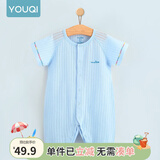 优奇婴儿衣服夏季薄款纯棉短袖连体衣新生儿衣服男女宝宝睡衣哈衣爬服 短袖【冰蓝】闭档 80cm