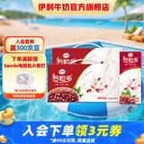 伊利谷粒多红谷牛奶饮品250ml*12盒*2箱 礼盒装 4月产