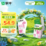 蒙牛脱脂纯牛奶250ml*24盒 零脂肪轻负担 自律轻生活（礼盒装）