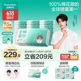 全棉时代【丁禹兮同款】洗脸巾 100抽*18包100%棉柔巾一次性毛巾20*20CM