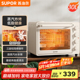 苏泊尔（SUPOR）【国家补贴】空气炸电烤箱 30L风炉多功能烤炸一体 轻油低脂空气炸锅蒸汽嫩烤热风循环OJ30AK820