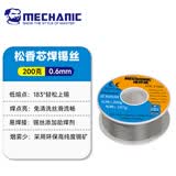 维修佬焊锡丝63带松香焊点亮免清洗环保锡线家用pcb焊接电路板锡线锡条 HX-100锡丝200G【0.6mm】