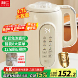 利仁（Liven）豆浆机免过滤破壁机家用 1.7L大容量低噪音全自动免煮五谷杂粮米糊机料理机（随机发货）LLJ-D1713