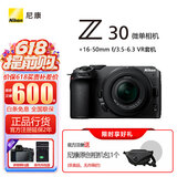 尼康（Nikon）Z30入门级 微单数码照相机4K高清Vlog摄像机学生 礼物 旅游 手持随身拍照片直播相机 Z30+(16-50)国行全新原厂包装 官方标配【下单送钢化膜+品牌座充+晒单赠品】