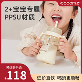 可可萌（COCOME）直饮奶瓶吸管奶瓶ppsu升级版2岁以上直吸奶嘴3-6岁280ML米灰色