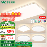 雷士（NVC）led吸顶灯超薄智能客厅大灯现代简约卧室餐厅灯全屋灯具灯饰套餐 力荐【4室1厅】智控客厅+卧室*4