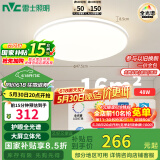 雷士（NVC）国家补贴全光谱护眼吸顶灯简约卧室智能套餐LED照明光域Z 包安装
