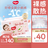 好奇（Huggies）铂金装成长裤XL96片(12-17kg)加大号婴儿尿不湿小桃裤超薄透气