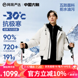 网易严选【中国大鹅】24冬飞行员短款90白鹅绒羽绒服加厚保暖地表强温抗寒 【24秋冬升级】云峰白 90白鹅绒 M