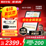 步步高学习机A6 6+128G 学习平板 学生平板 早教机 平板小学到高中课程同步 点读机 儿童平板电脑3-6岁 咨询商家1V1服务更划算