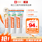 ELMEX艾美适含氟儿童牙膏6-12岁少儿防蛀换牙期学生牙龈护理 3支