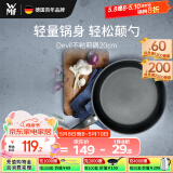 WMF福腾宝不粘煎锅平底锅牛排锅炒菜锅Devil不粘煎锅20cm厨房好物