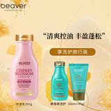 博柔樱花控油洗发露蓬松无硅油油头克星 樱花护发素350ml