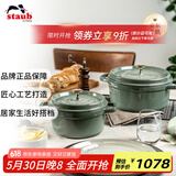 珐宝（staub）法国进口珐琅铸铁锅双耳煲汤锅烹饪锅具尤加利绿色22cm 1025321