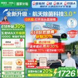 安吉尔净水器家用直饮机 RO反渗膜透净饮机 排名前十净水机 618补贴30% 玉龙/天池MAX1000G双出水0阻垢剂 【618补贴30%】玉龙MAX1000G
